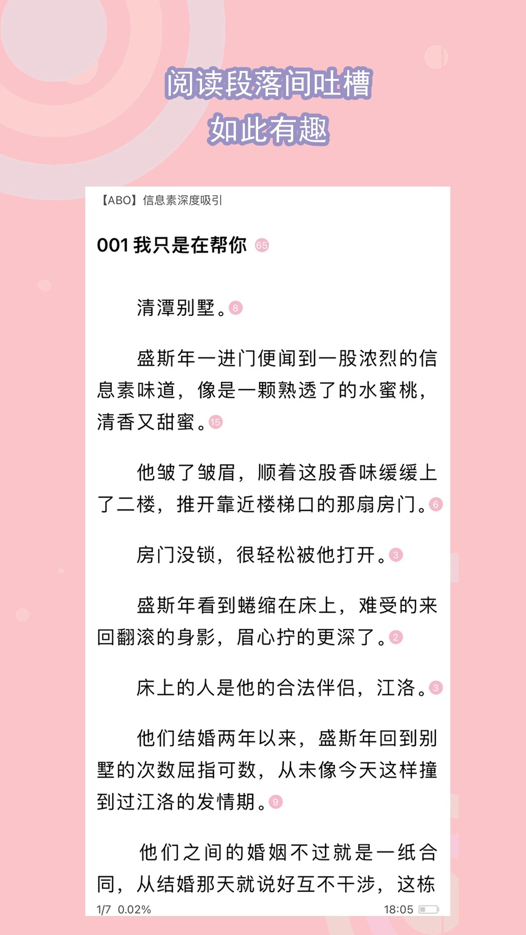 书耽下载正版