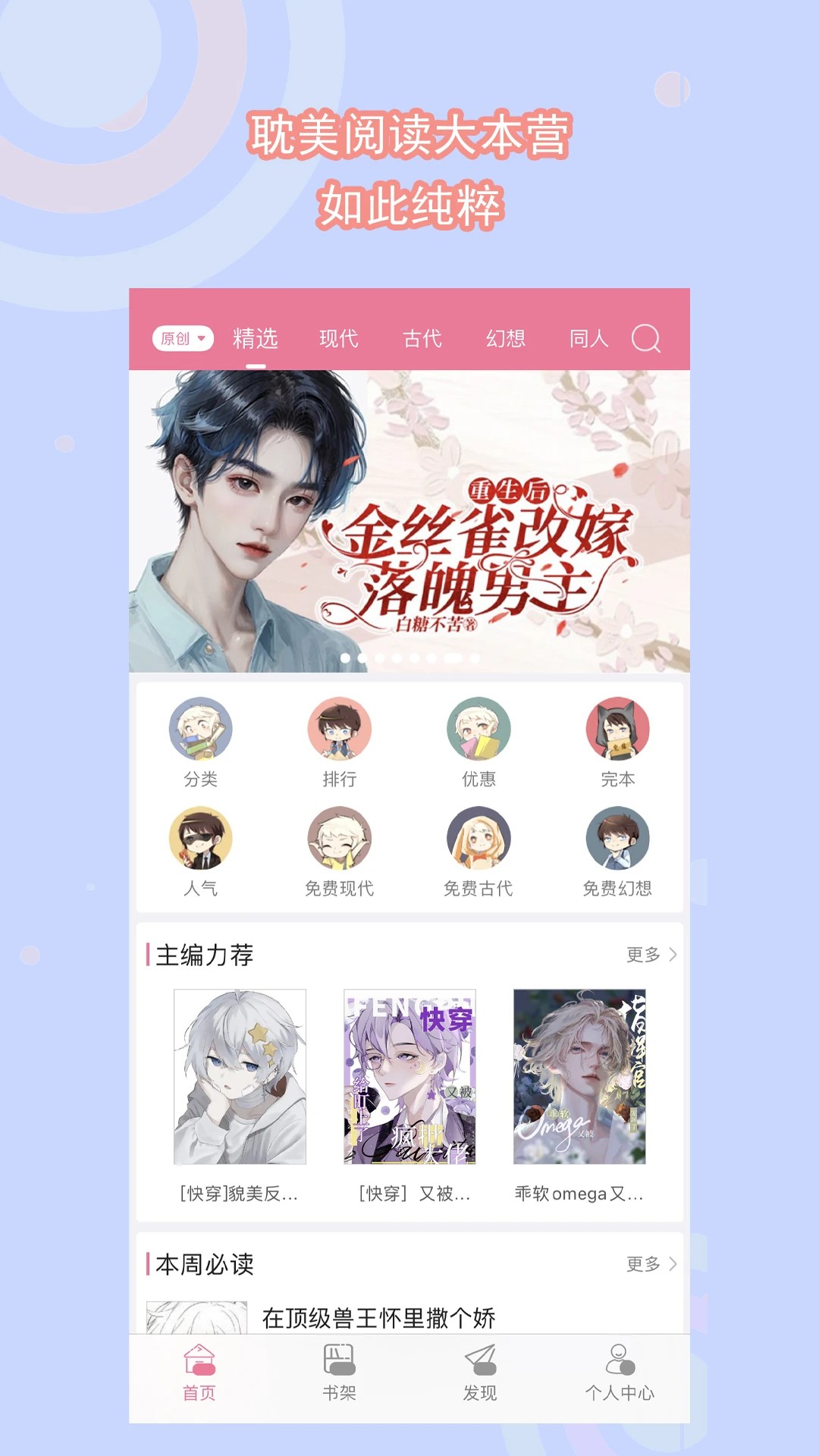 书耽下载正版