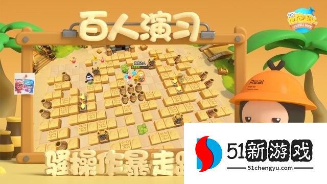 全民泡泡超人
