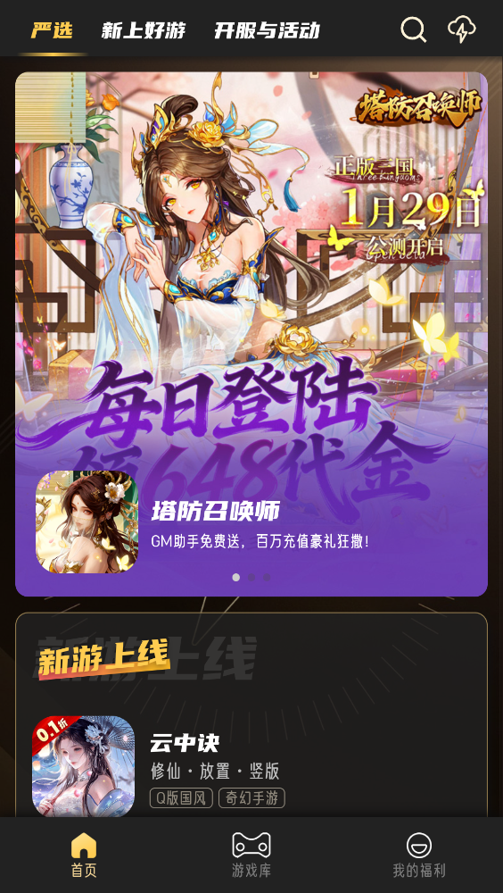 金闪闪游戏