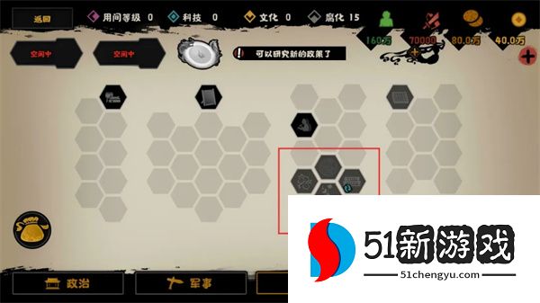 无悔华夏残唐五代晋国篇全结局攻略