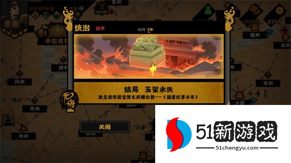无悔华夏残唐五代晋国篇全结局攻略