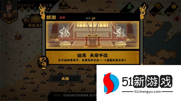 无悔华夏残唐五代晋国篇全结局攻略
