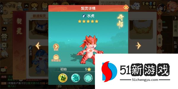 离火之境仙兽培养攻略：水虎与凤凰最强养成指南