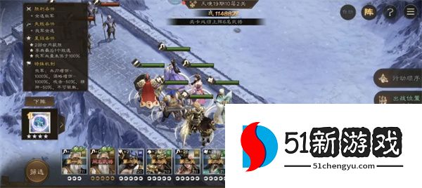 新三国志曹操传第 19 期：南华幻境 10-2 关卡图文攻略