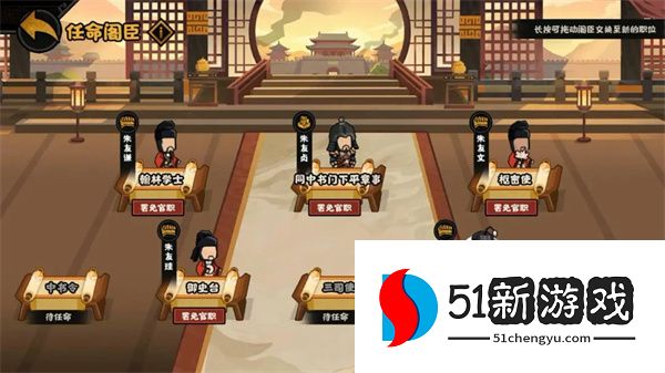 无悔华夏义子任用玩法介绍说明