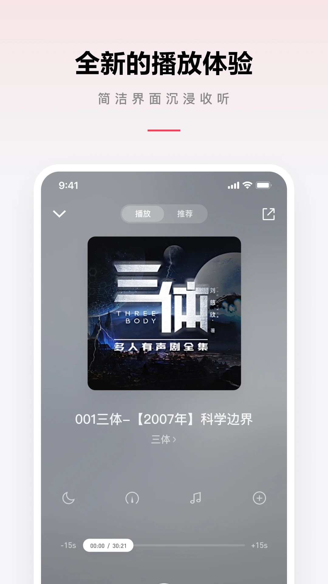 微信听书官方下载免费版
