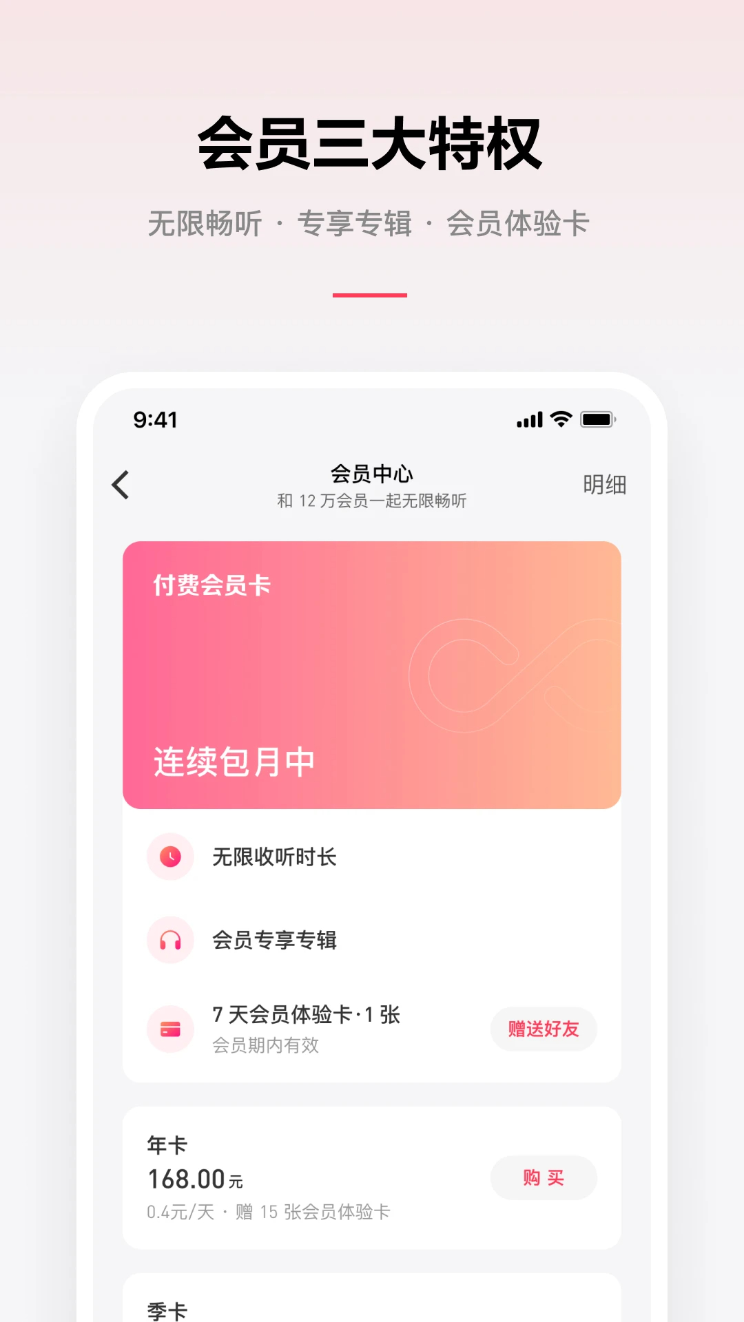 微信听书官方下载免费版