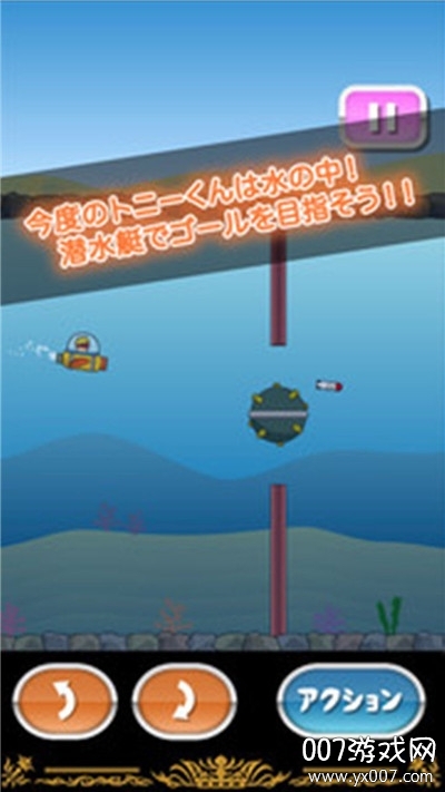 潜水艇大挑战抖音网红版