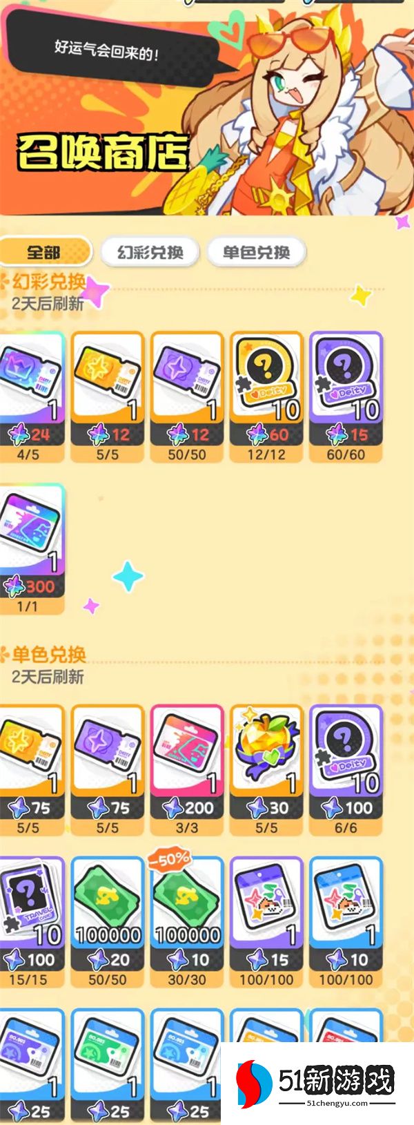 乱涂彩世界各大商店兑换推荐