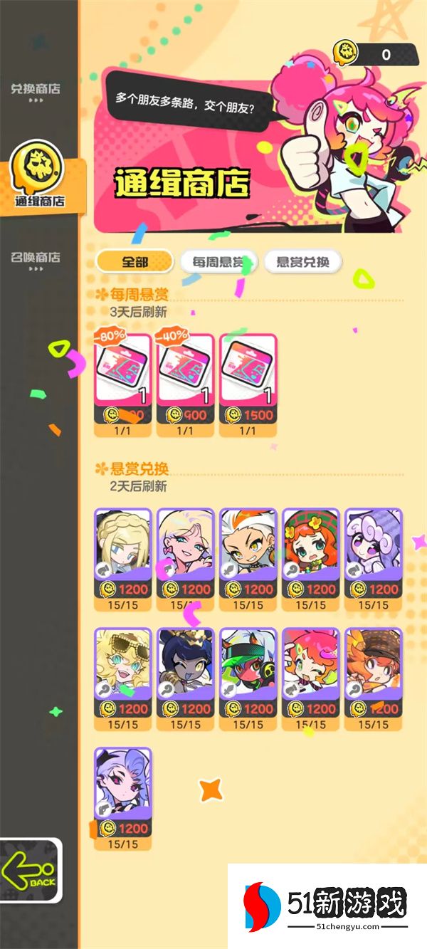 乱涂彩世界各大商店兑换推荐