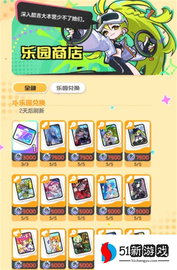 乱涂彩世界各大商店兑换推荐