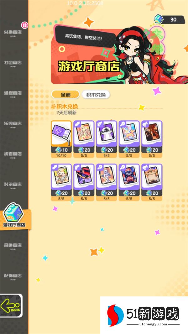 乱涂彩世界各大商店兑换推荐