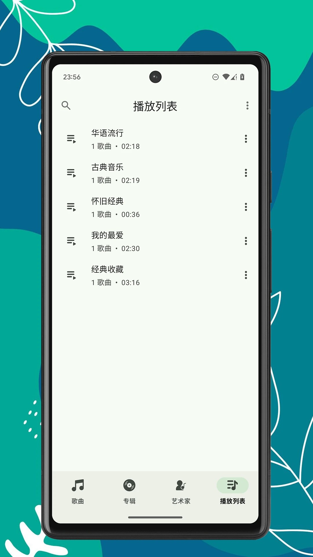 OK音乐播放器最新版