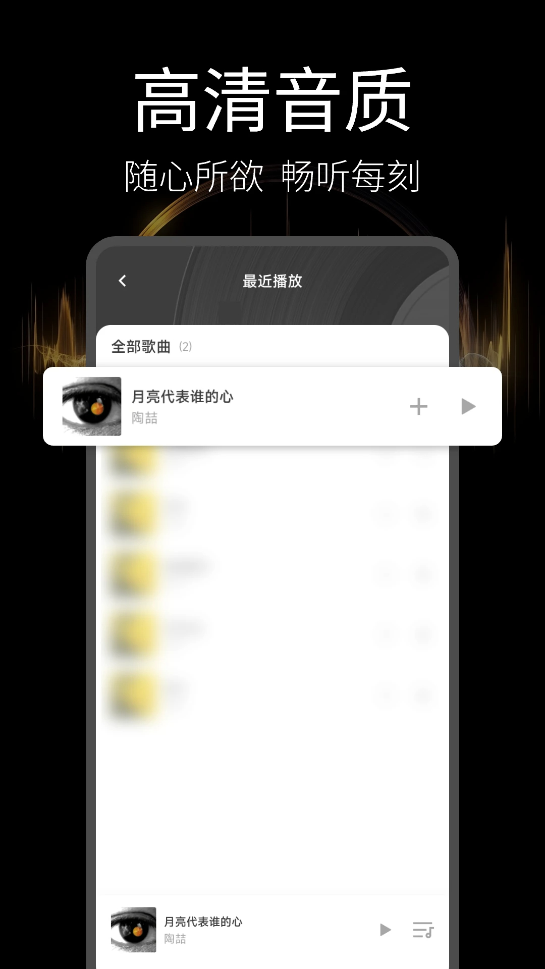 音乐播放器多多安卓版