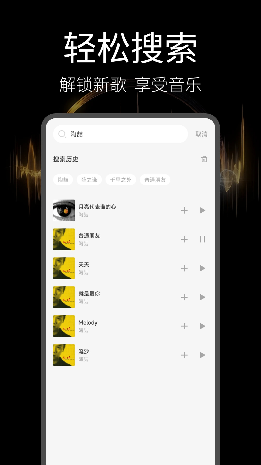 音乐播放器多多安卓版
