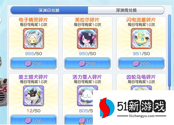 冒险小分队深渊宠物兑换顺序推荐：最强优先级攻略