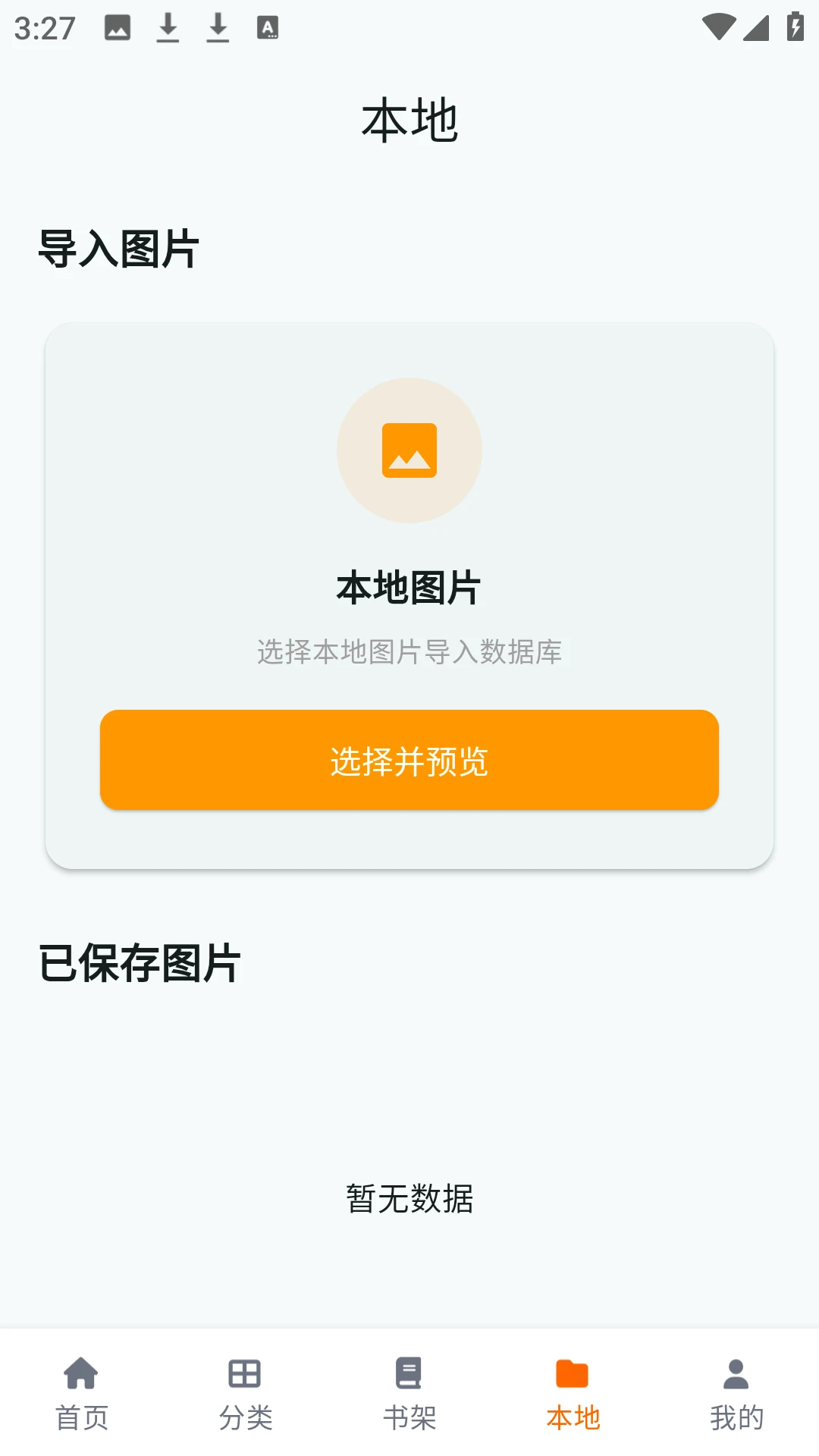 cola漫画官方最新版