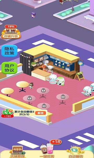 开心奶茶店