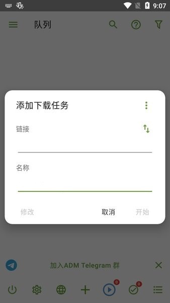 ADM下载器 去广告版