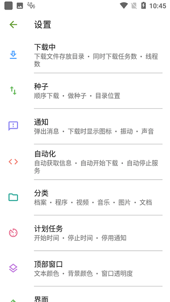 ADM下载器 去广告版