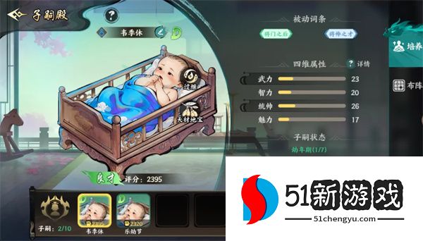 百战群英子嗣获取方法与培养指南