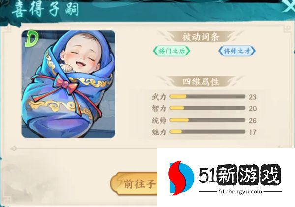 百战群英子嗣怎么得？最新获取方法与培养全攻略