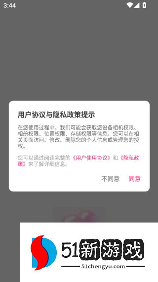 真心友app下载