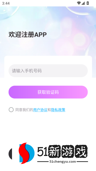 真心友app下载