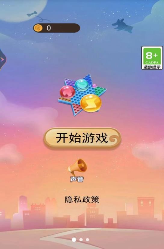 跳棋双人