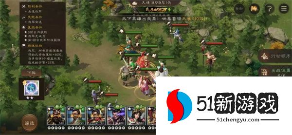 新三国志曹操传第 19 期南华幻境 9-1 关完美通关攻略