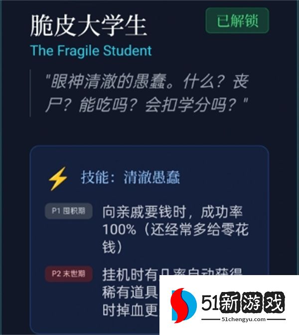 末世我有一辆房车：股票流开局全攻略