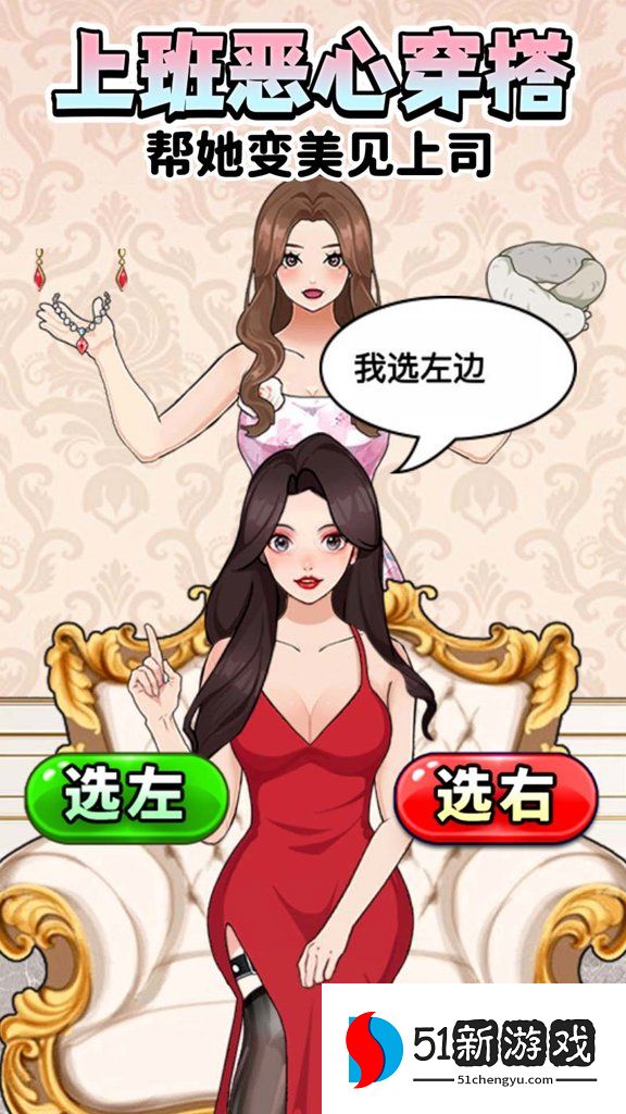 上班恶心穿搭