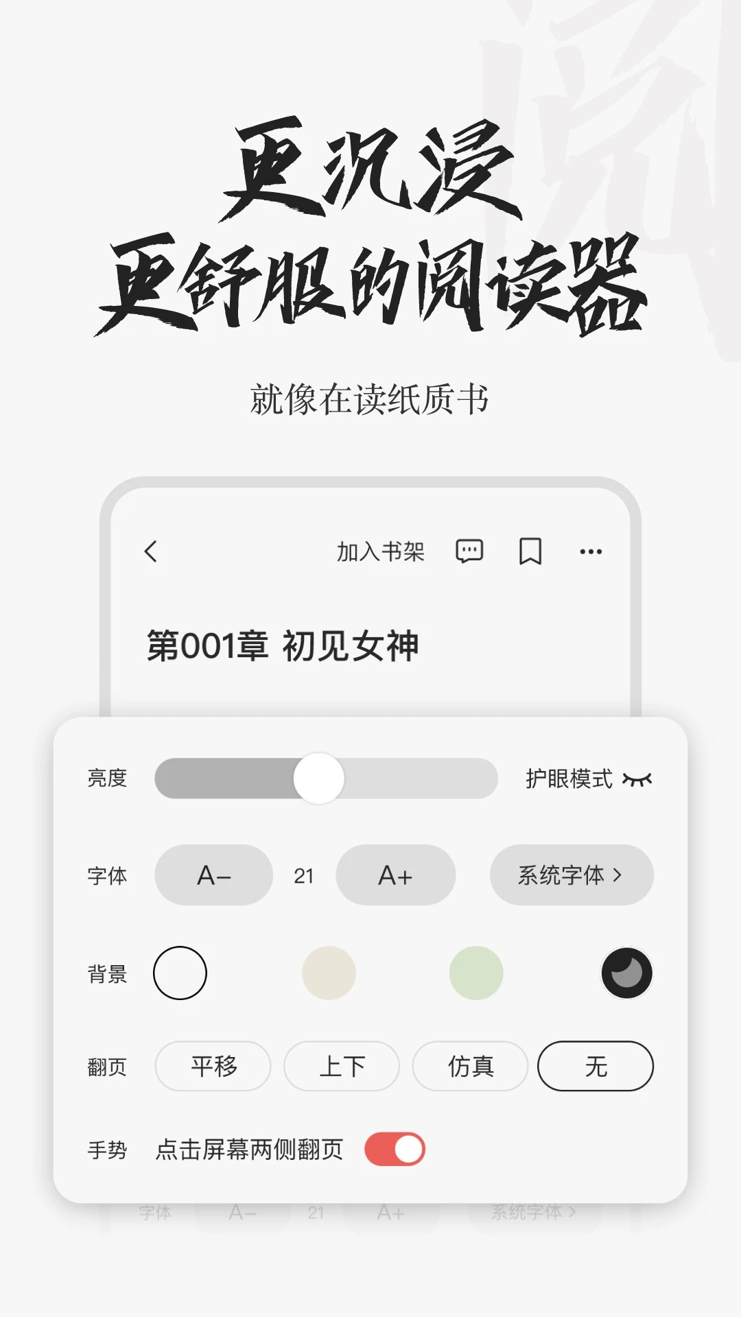 红豆小说完整版