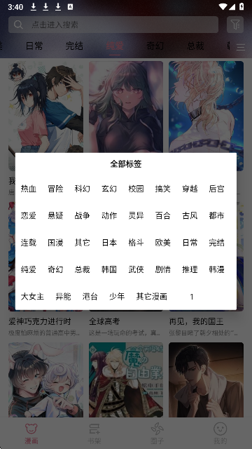 StarSkt漫画正版