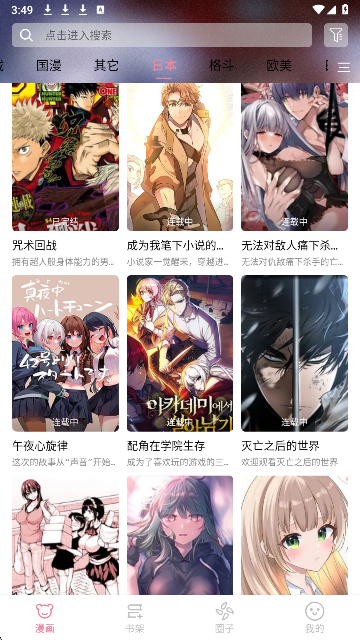 StarSkt漫画正版