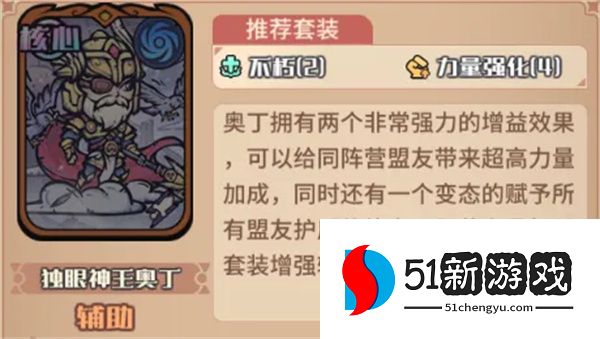 咸鱼之王奥丁电击队最强玩法：卡组搭配与实战攻略