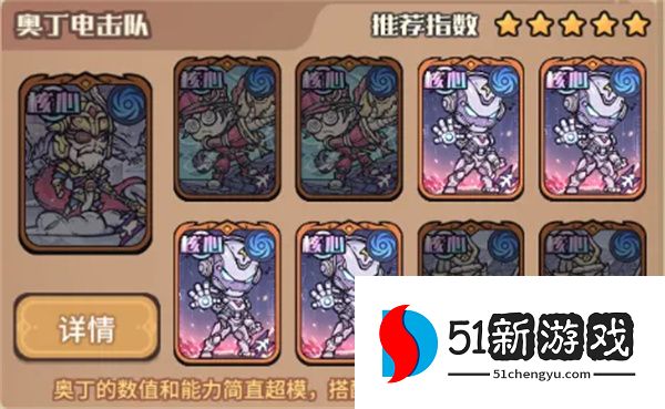 我的咸鱼卡组奥丁电击队玩法搭配