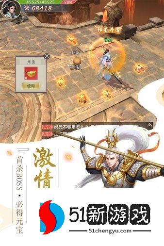 剑玲珑