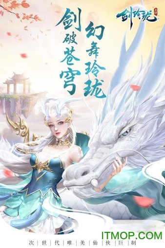 剑玲珑