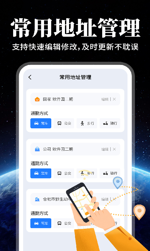 实时全景立体地图