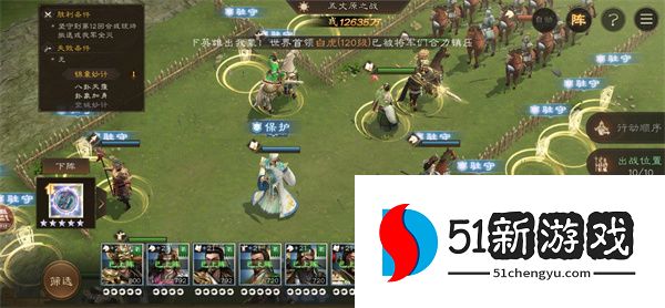 新三国志曹操传蜀国九州第三关通关攻略：最强布阵推荐