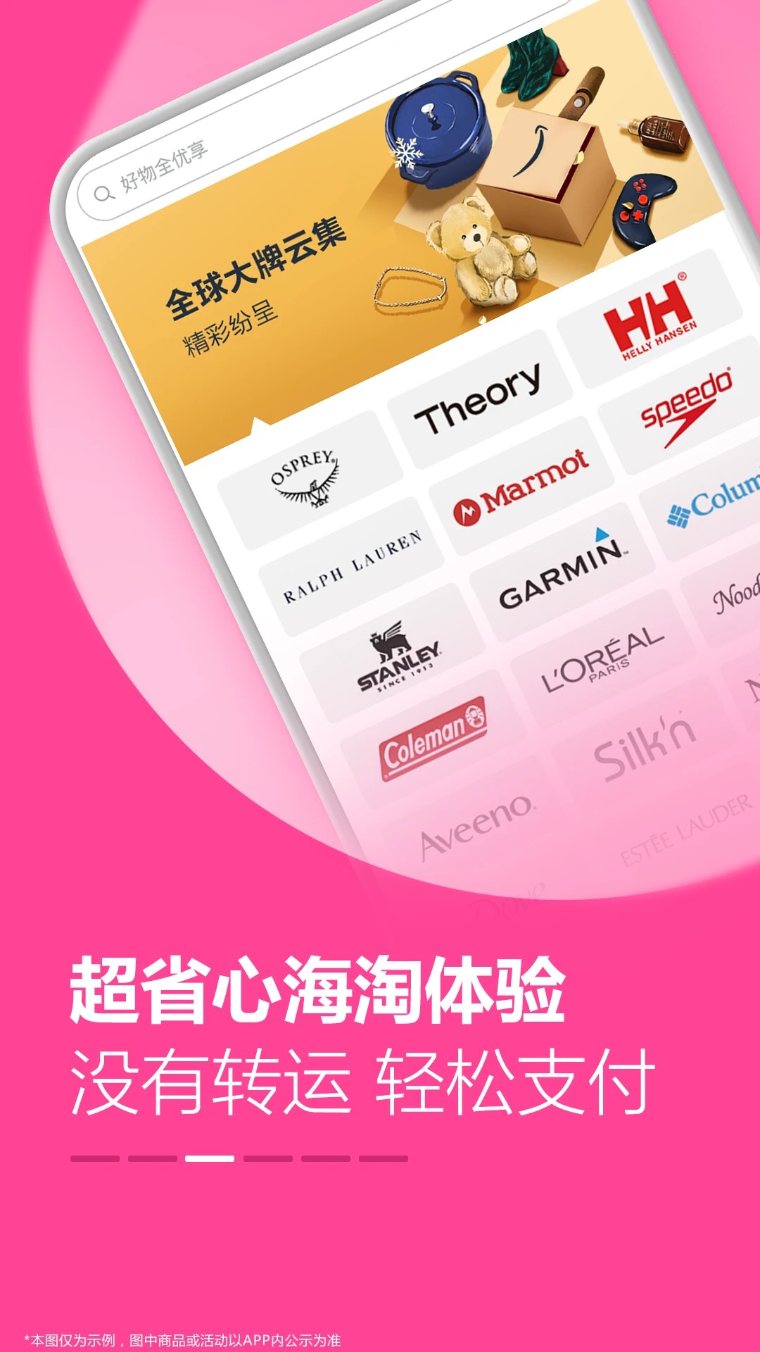 亚马逊购物安卓版
