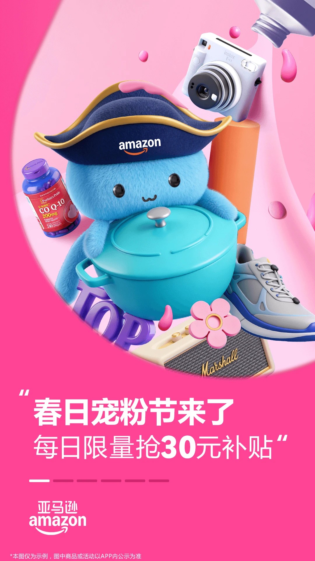 亚马逊购物安卓版