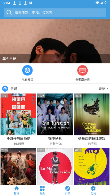 影视大全多多官方正版