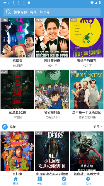 影视大全多多官方正版