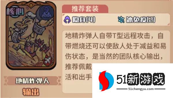 我的咸鱼卡组地精进阶队玩法搭配