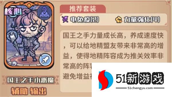 咸鱼之王地精进阶队最强搭配：卡组配置与玩法全攻略