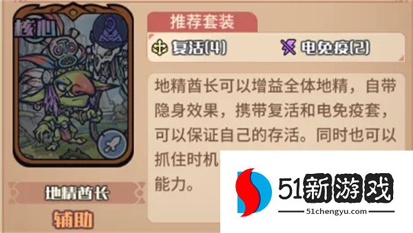 我的咸鱼卡组地精进阶队玩法搭配