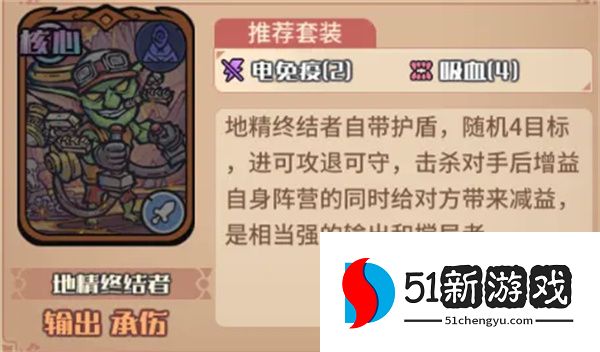 我的咸鱼卡组地精进阶队玩法搭配